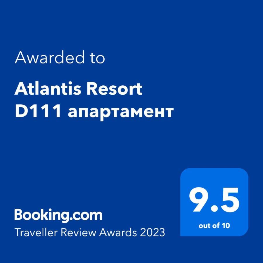 Atlantis Resort D111 Апартамент Burgas Exterior photo